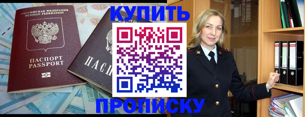 временная регистрация 2025 в Сарове