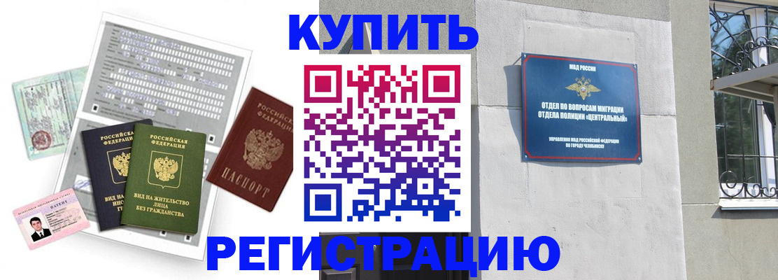 временная регистрация госуслуги в Сарове